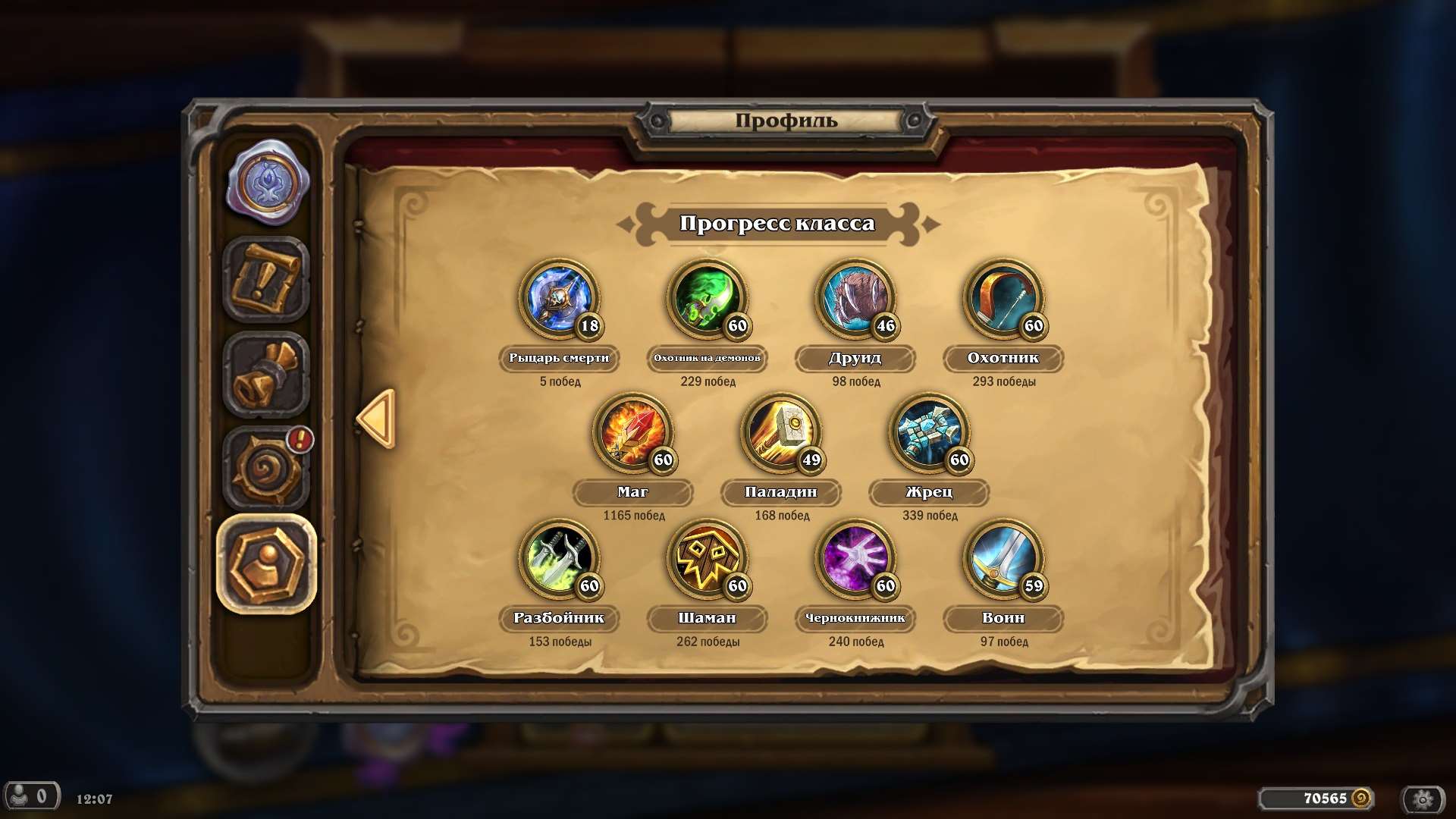 Скриншоты к игре Hearthstone продажа аккаунта к игре Hearthstone